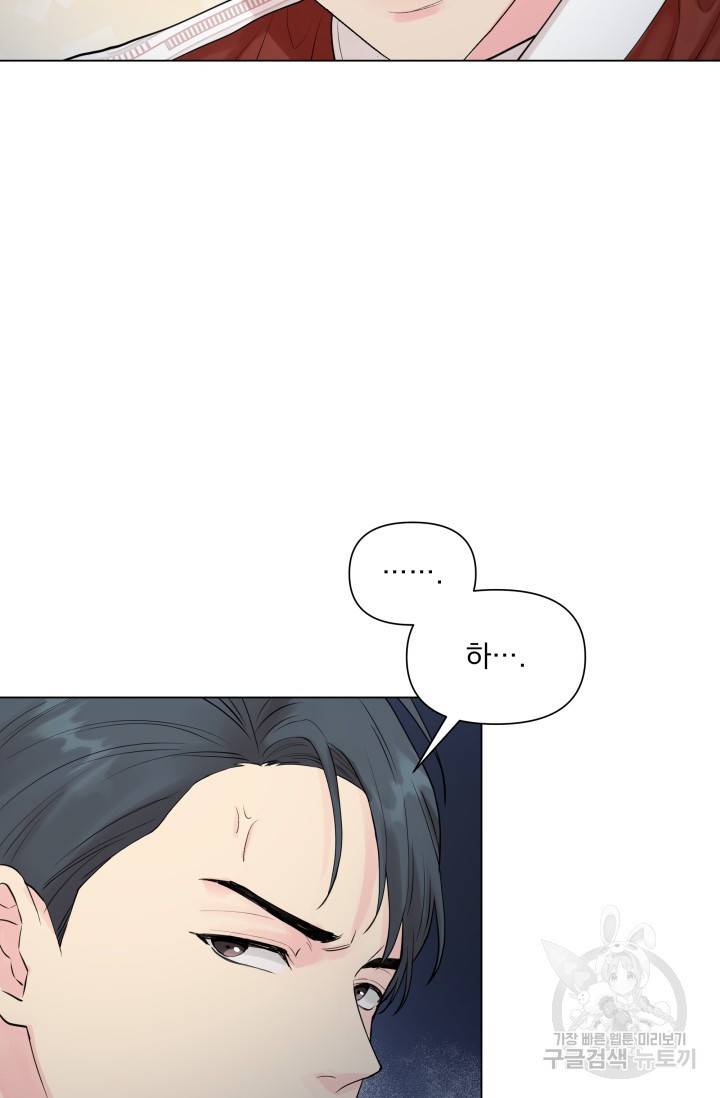손아귀에서 피어나는 꽃 5화 9
