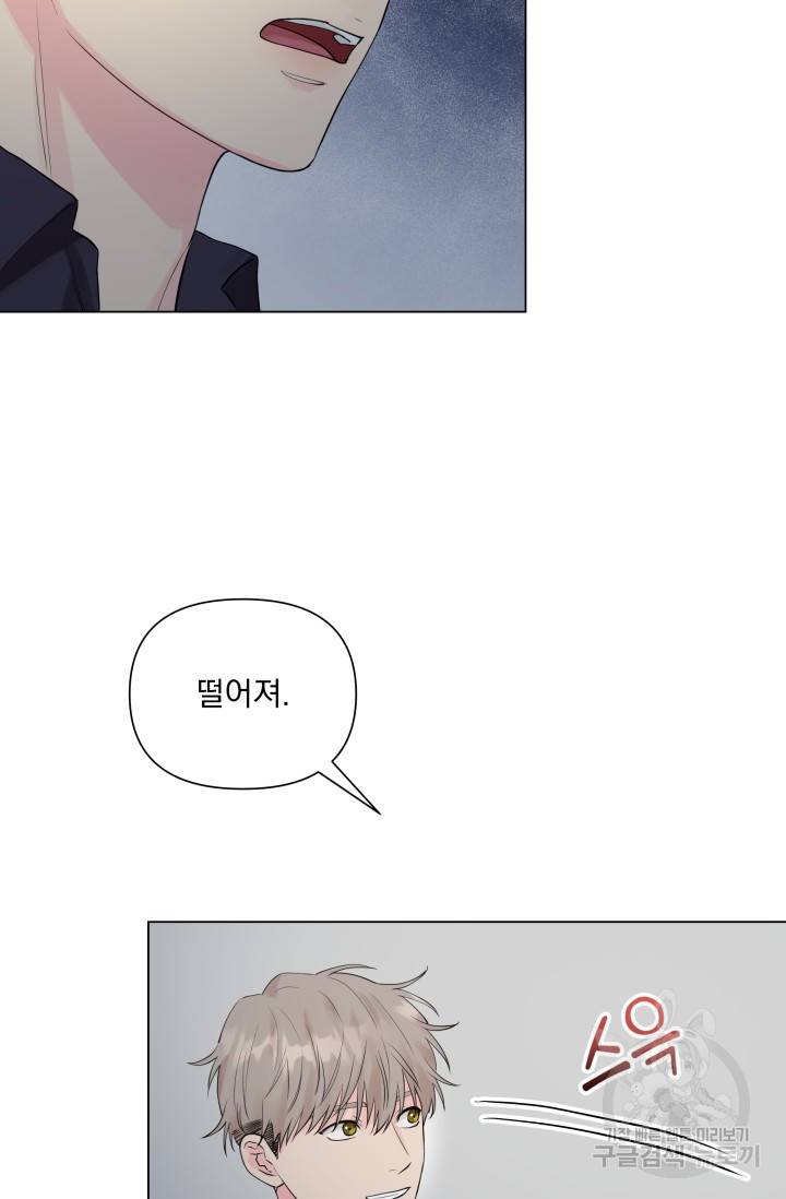 손아귀에서 피어나는 꽃 5화 10