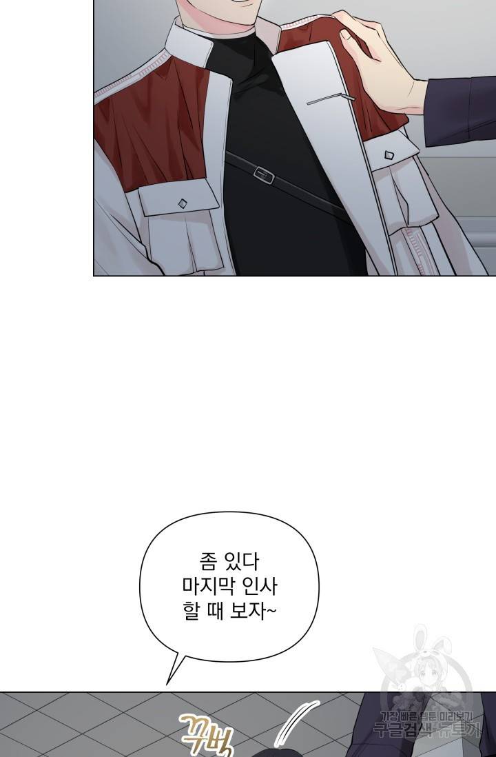 손아귀에서 피어나는 꽃 5화 11