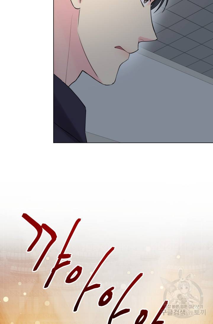 손아귀에서 피어나는 꽃 5화 14