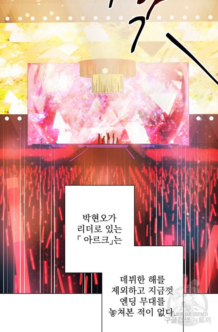 손아귀에서 피어나는 꽃 5화 15