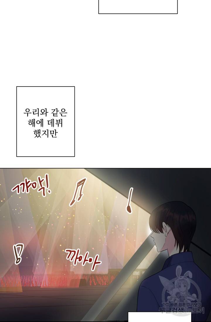 손아귀에서 피어나는 꽃 5화 16