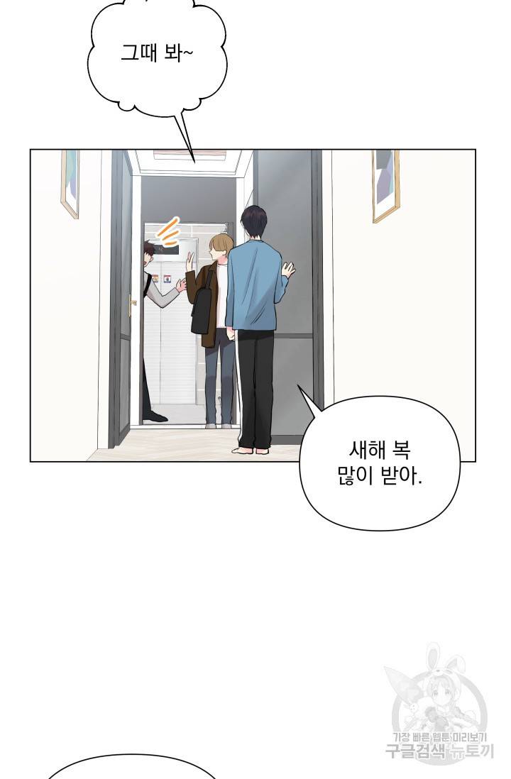 손아귀에서 피어나는 꽃 5화 20