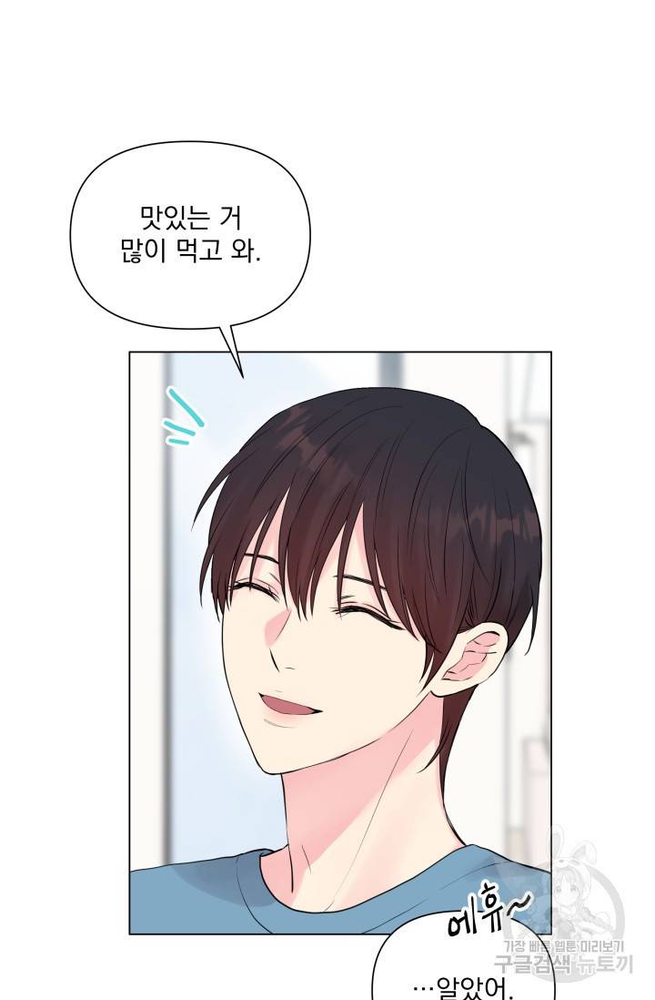 손아귀에서 피어나는 꽃 5화 22
