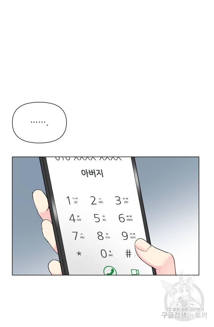 손아귀에서 피어나는 꽃 5화 26