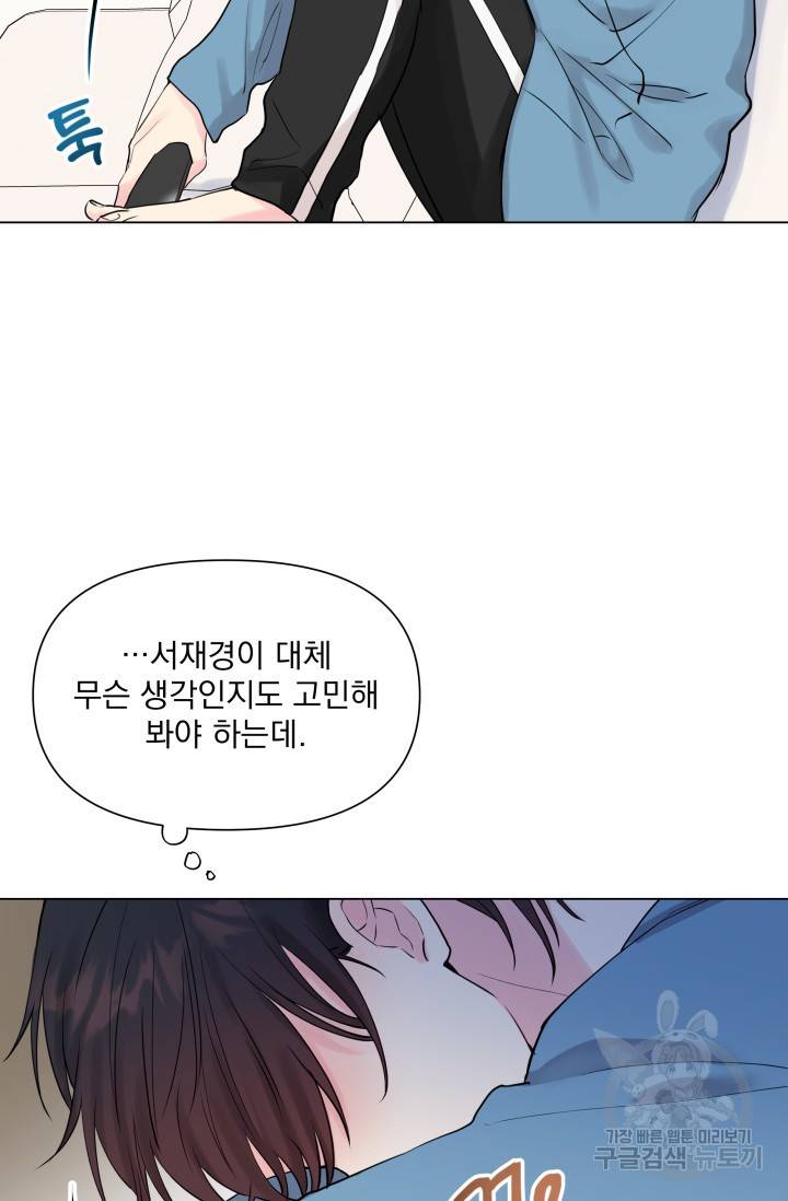 손아귀에서 피어나는 꽃 5화 28