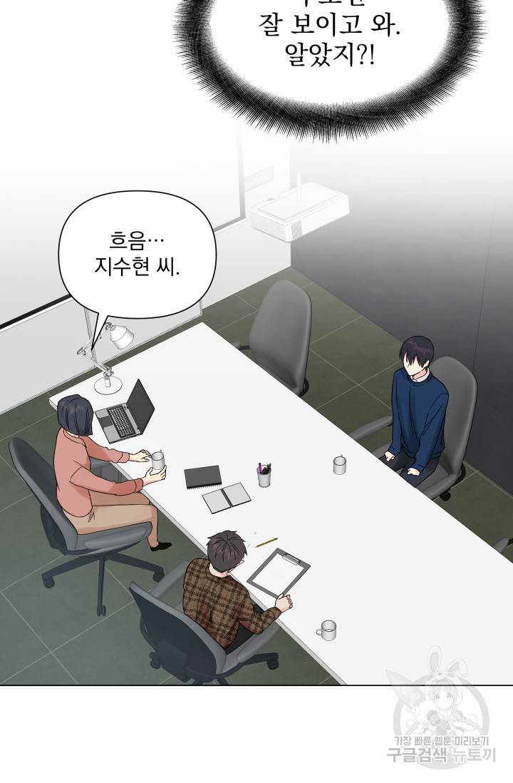 손아귀에서 피어나는 꽃 5화 35