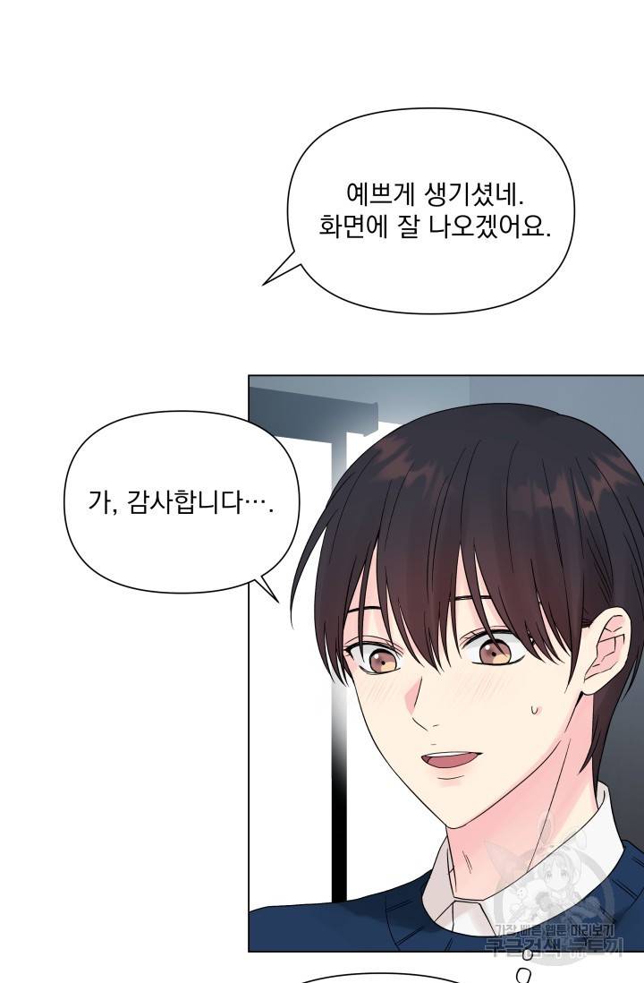 손아귀에서 피어나는 꽃 5화 36