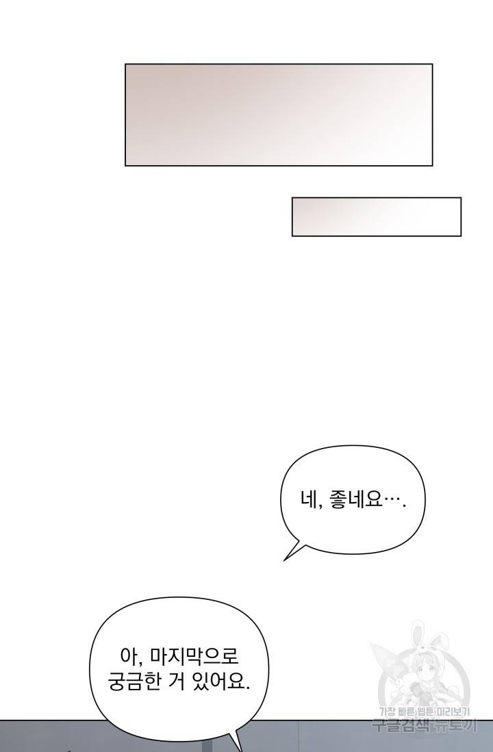 손아귀에서 피어나는 꽃 5화 38