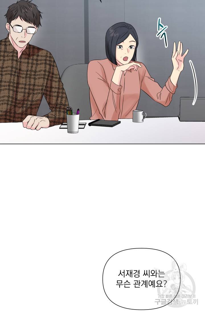 손아귀에서 피어나는 꽃 5화 39