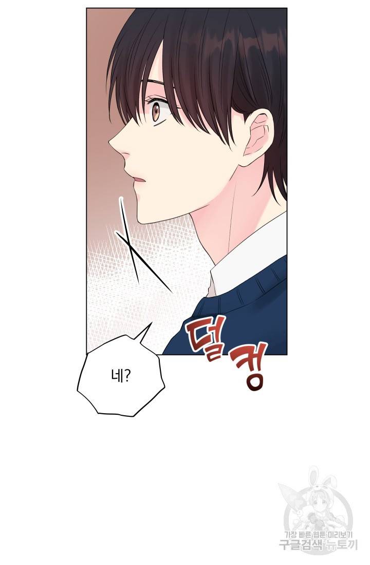 손아귀에서 피어나는 꽃 5화 40
