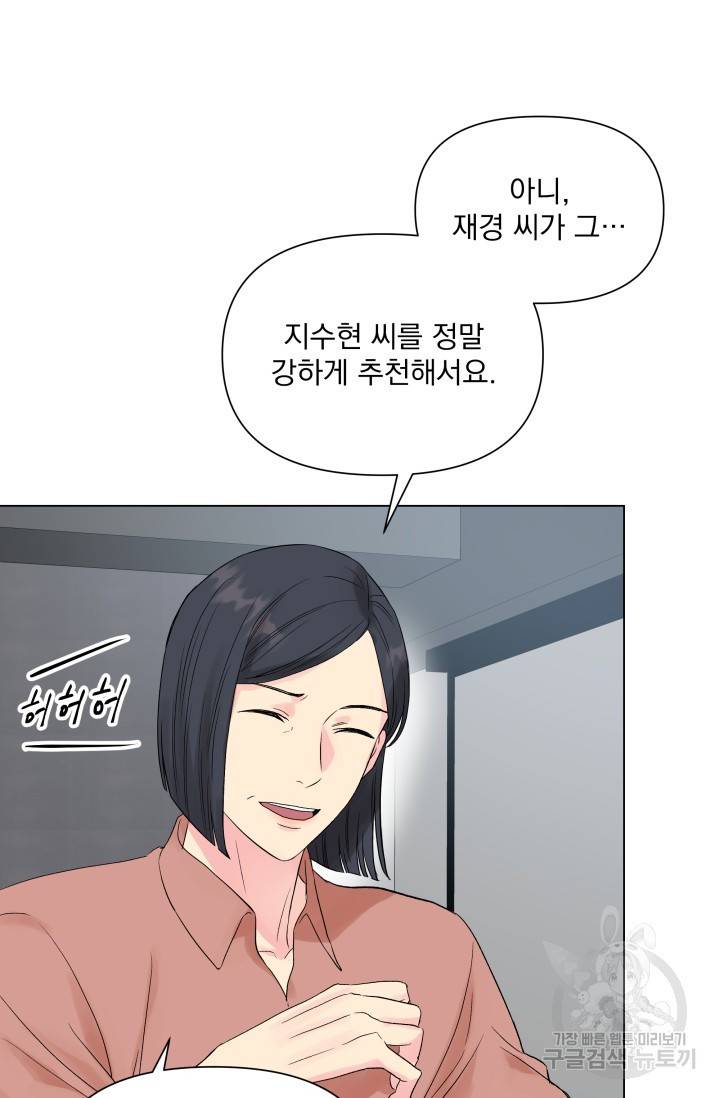 손아귀에서 피어나는 꽃 5화 41