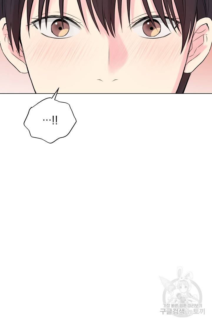 손아귀에서 피어나는 꽃 5화 44