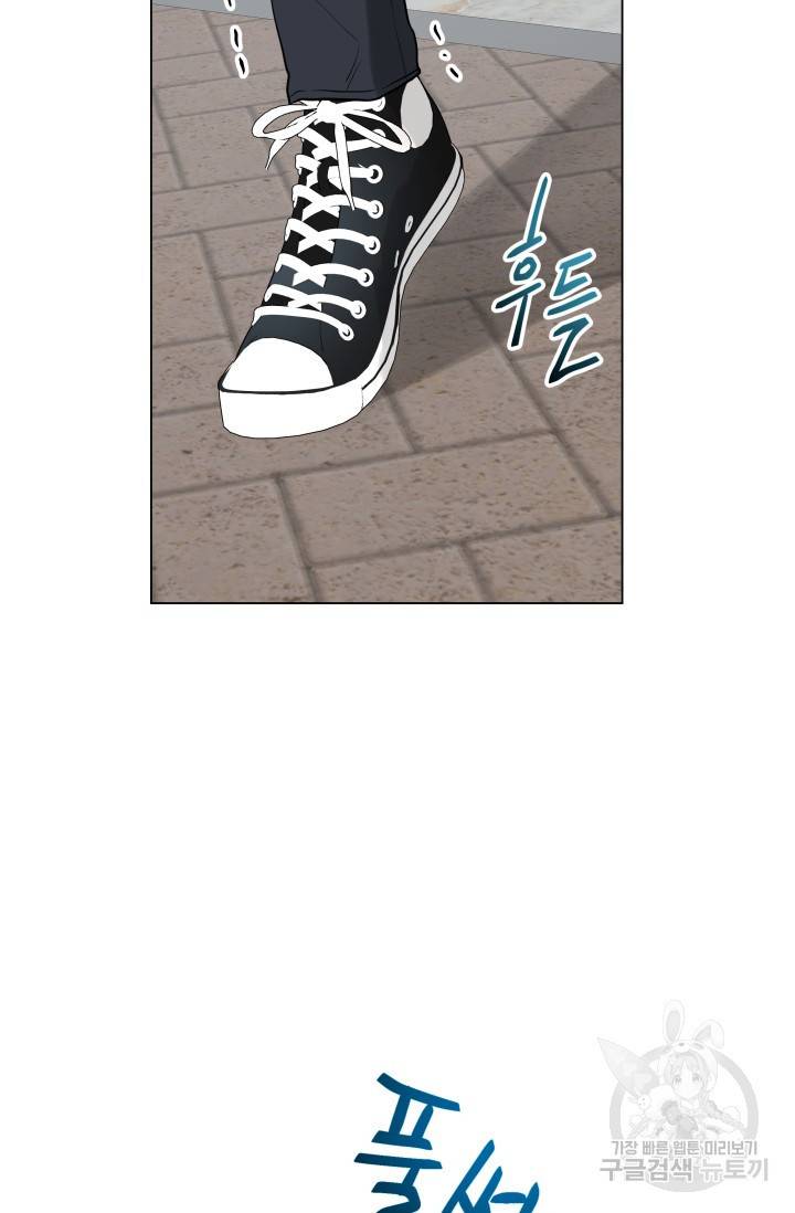 손아귀에서 피어나는 꽃 5화 46