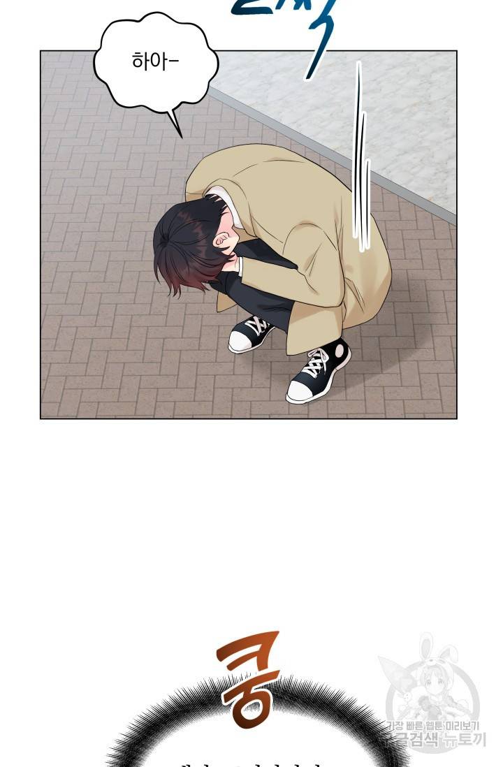 손아귀에서 피어나는 꽃 5화 47