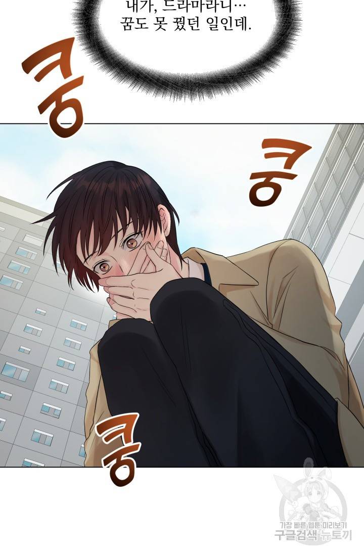손아귀에서 피어나는 꽃 5화 48