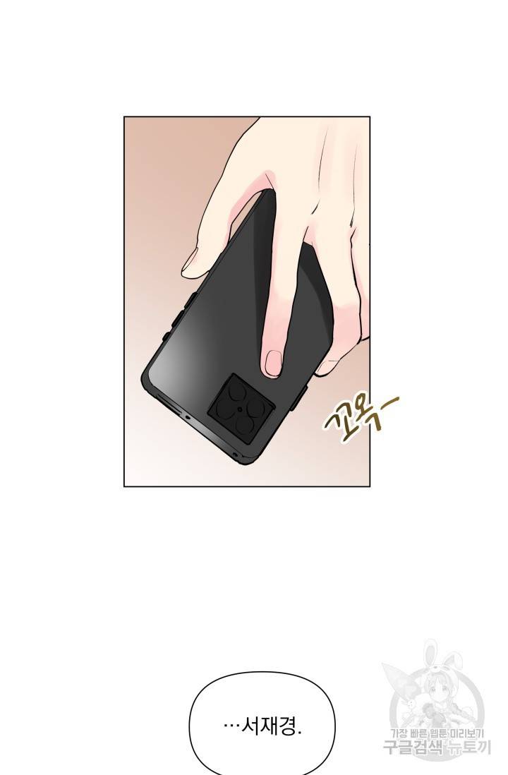 손아귀에서 피어나는 꽃 5화 50