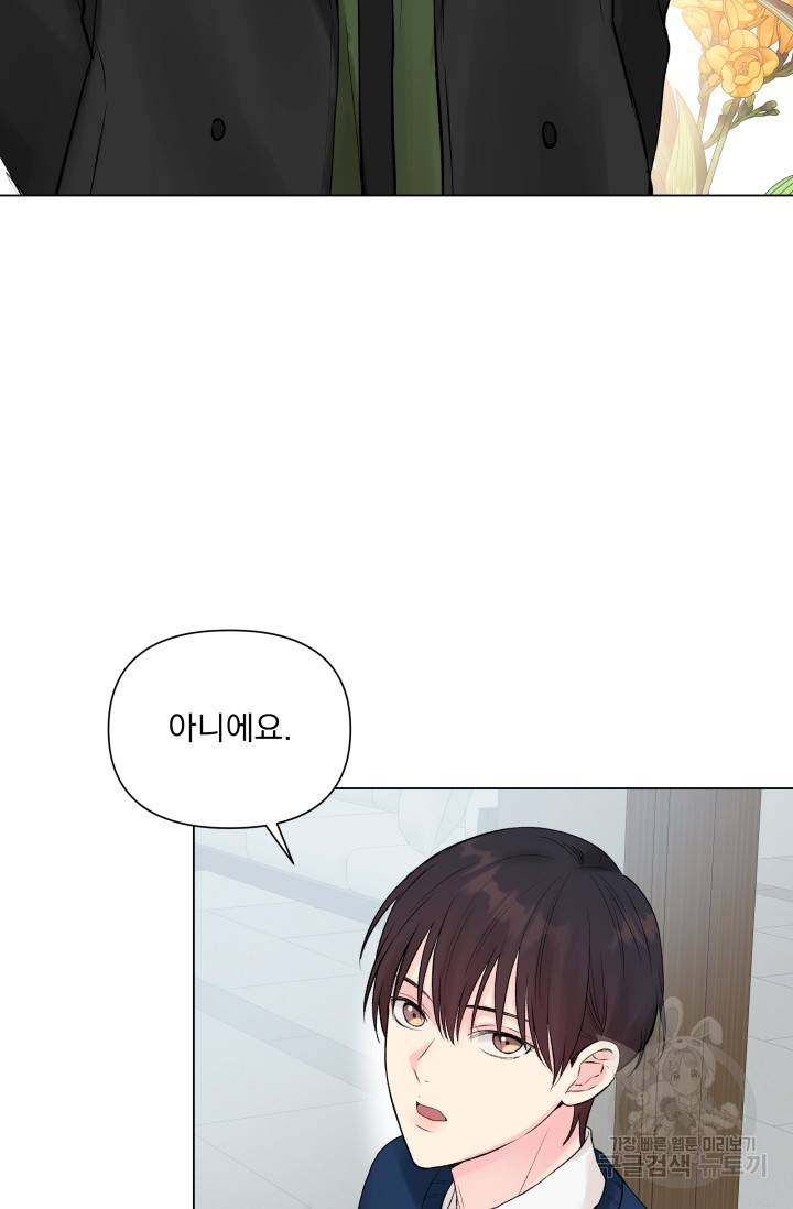 손아귀에서 피어나는 꽃 5화 53