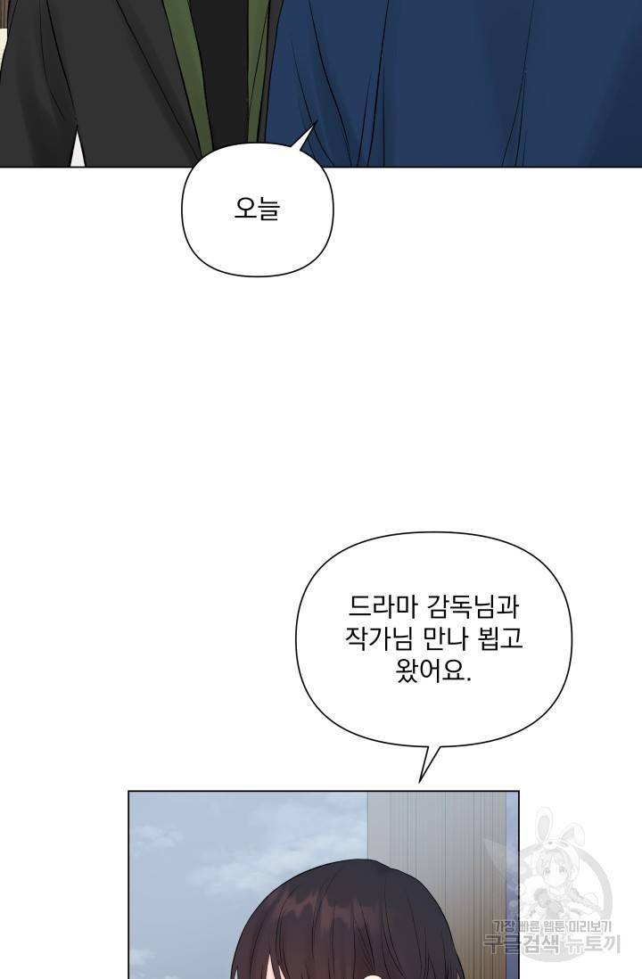 손아귀에서 피어나는 꽃 5화 55