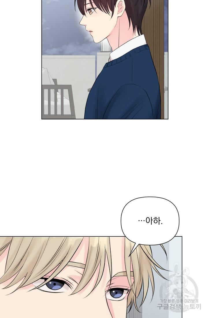 손아귀에서 피어나는 꽃 5화 56