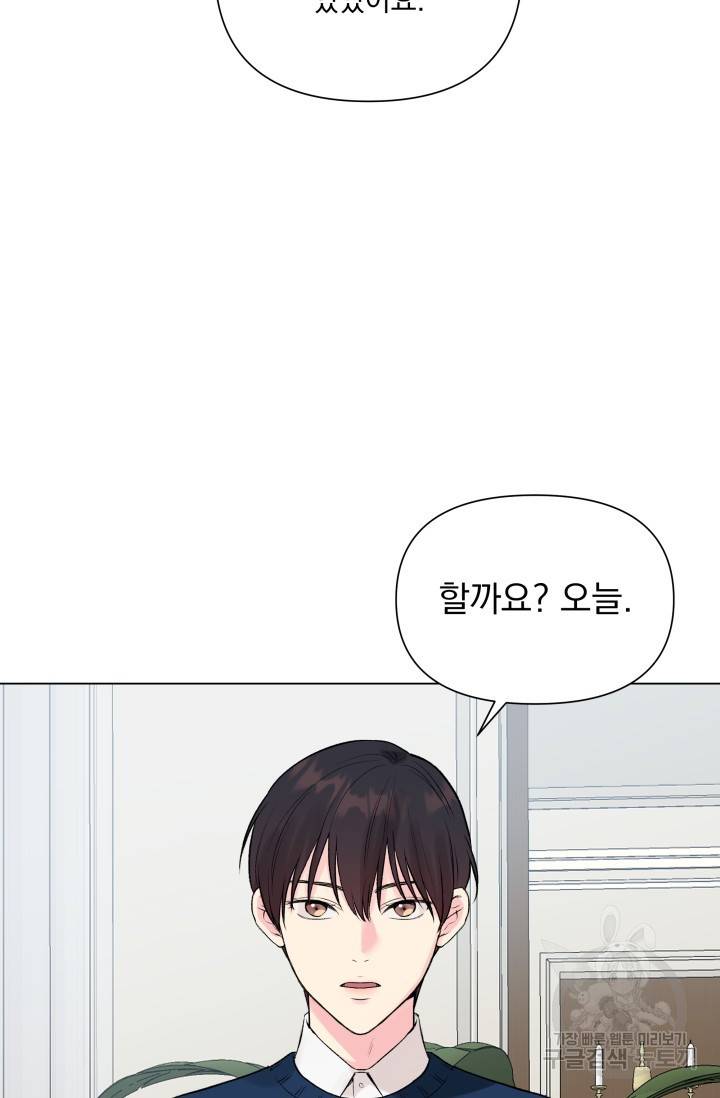 손아귀에서 피어나는 꽃 5화 59