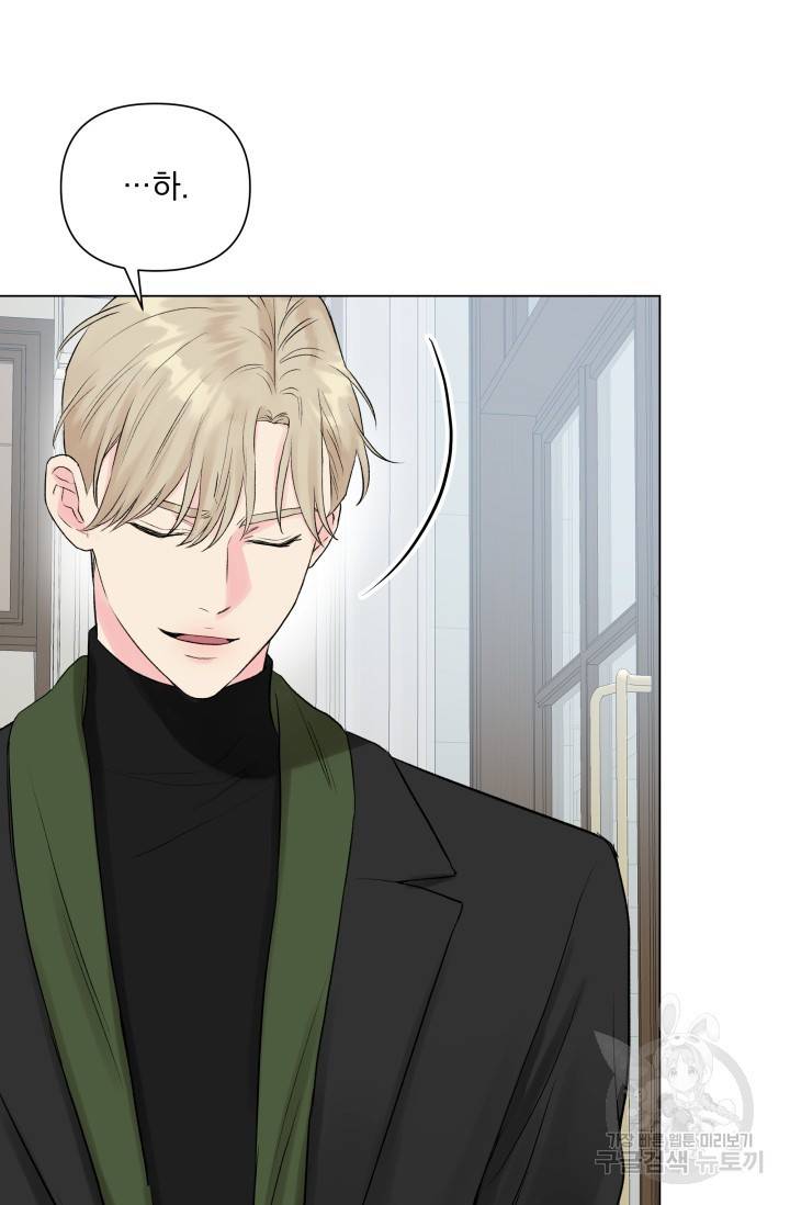 손아귀에서 피어나는 꽃 5화 63