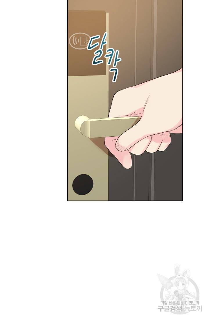 손아귀에서 피어나는 꽃 5화 68