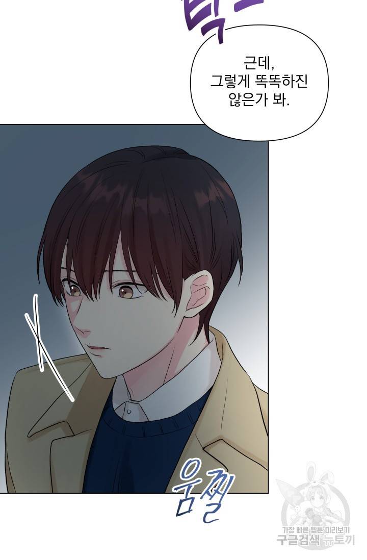 손아귀에서 피어나는 꽃 5화 70