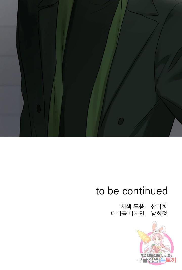손아귀에서 피어나는 꽃 5화 75
