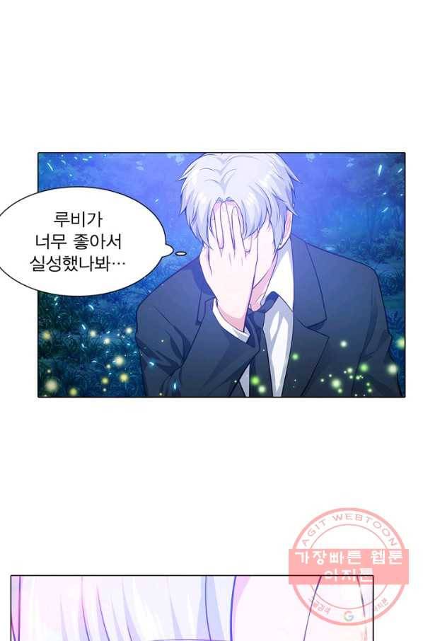 뱀파이어, 특종을 부탁해! 138화 1