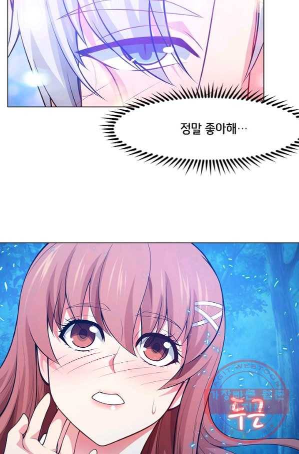 뱀파이어, 특종을 부탁해! 138화 2