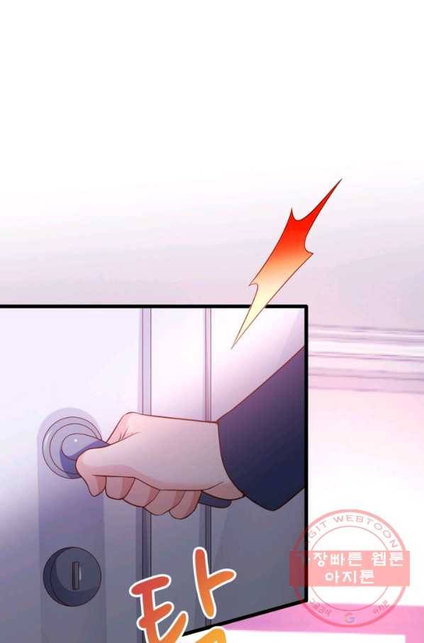 이 조폭은 귀여워 148화 2