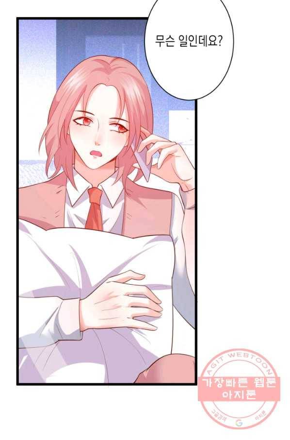 이 조폭은 귀여워 148화 10