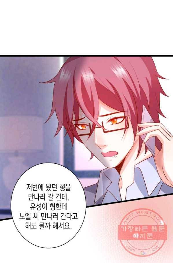 이 조폭은 귀여워 148화 11