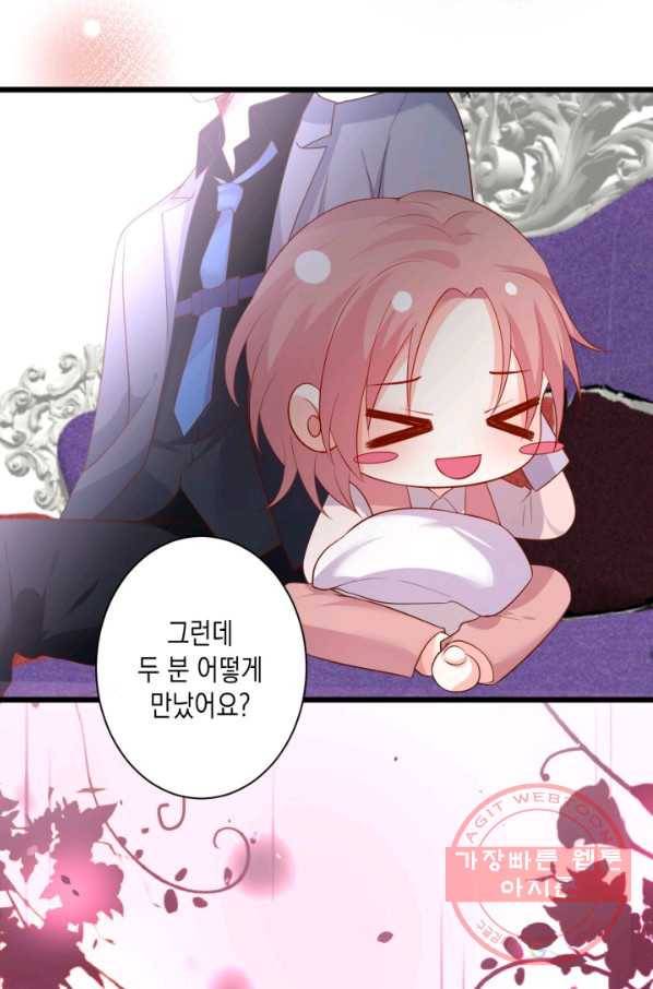 이 조폭은 귀여워 148화 13