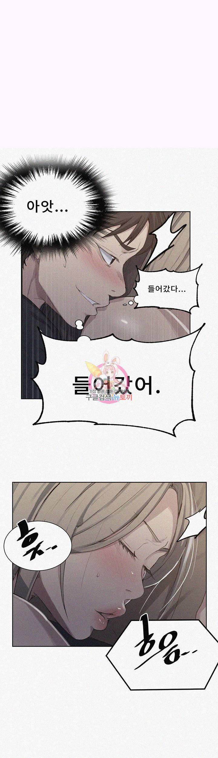 비밀수업 115화 1