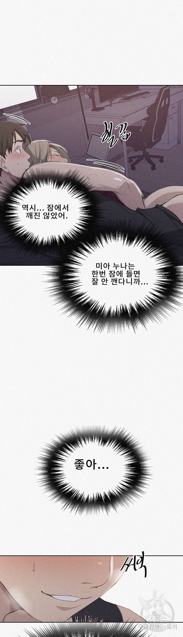 비밀수업 115화 2