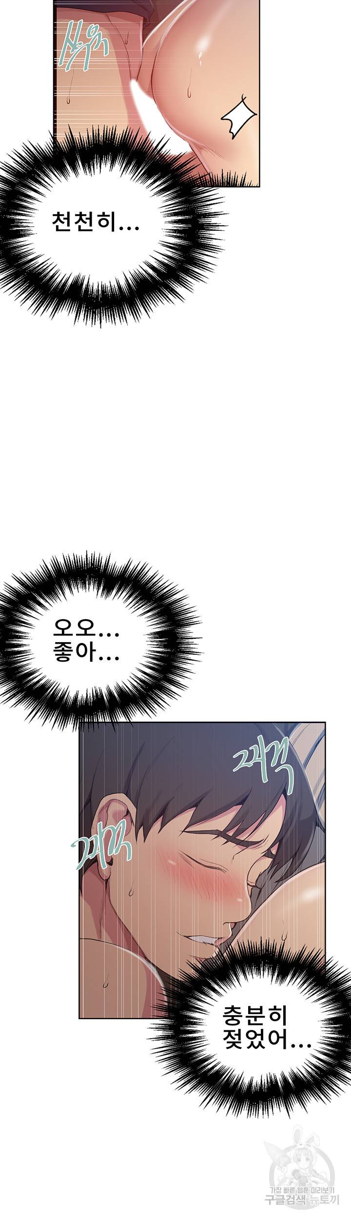 비밀수업 115화 7
