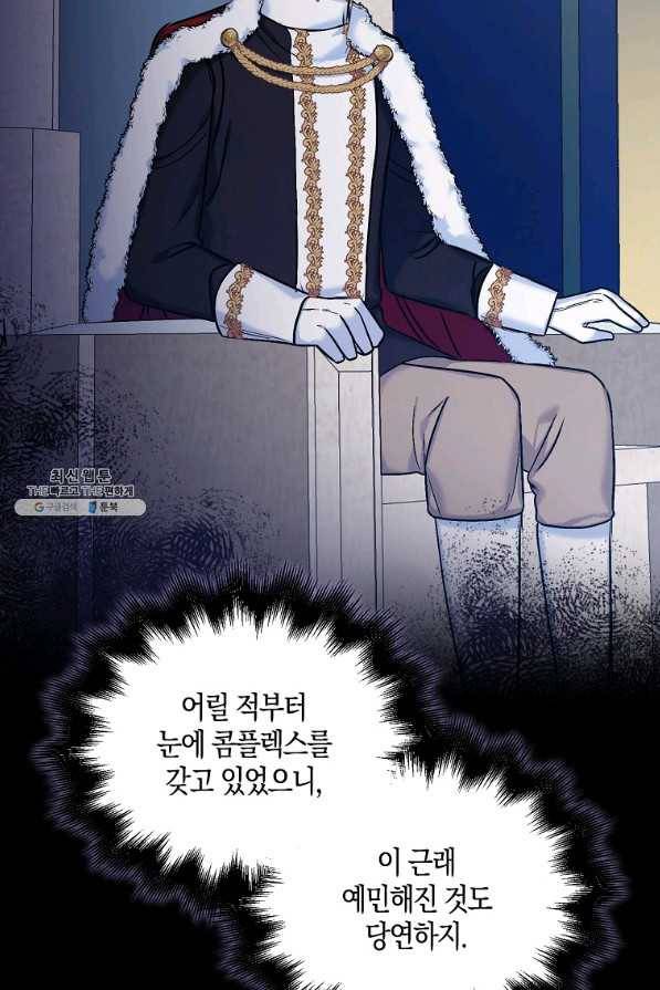 악녀의 딸로 태어났다 32화 7