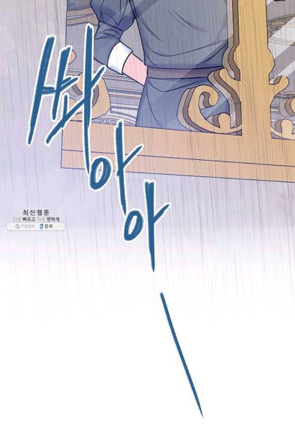 악녀의 딸로 태어났다 32화 14