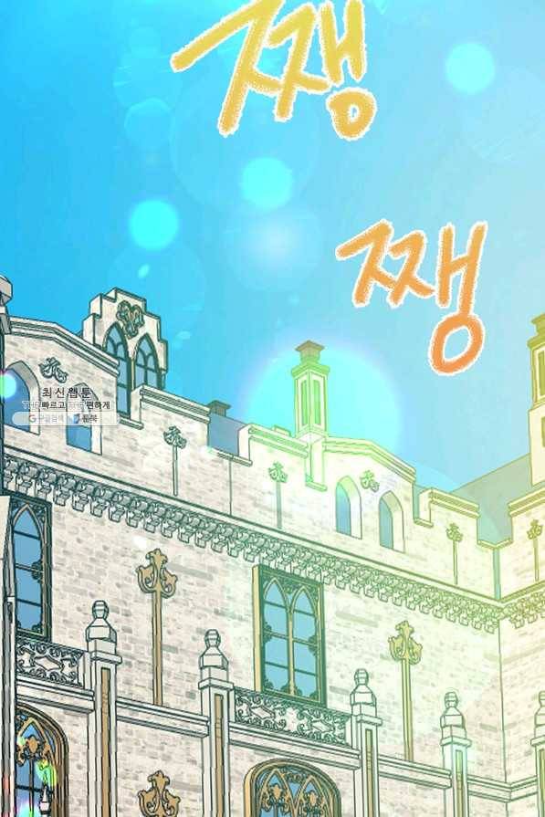 악녀의 딸로 태어났다 32화 17