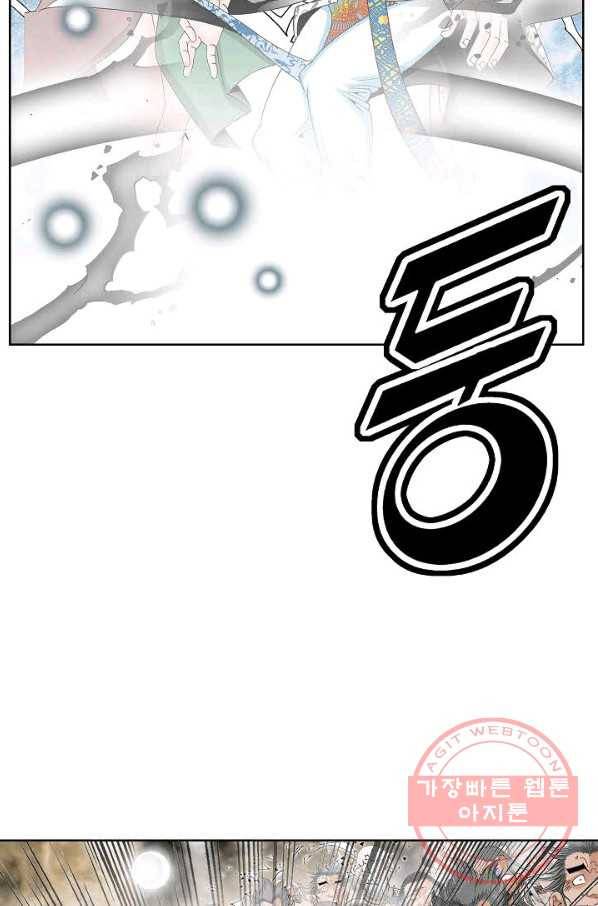 괴 333화 11