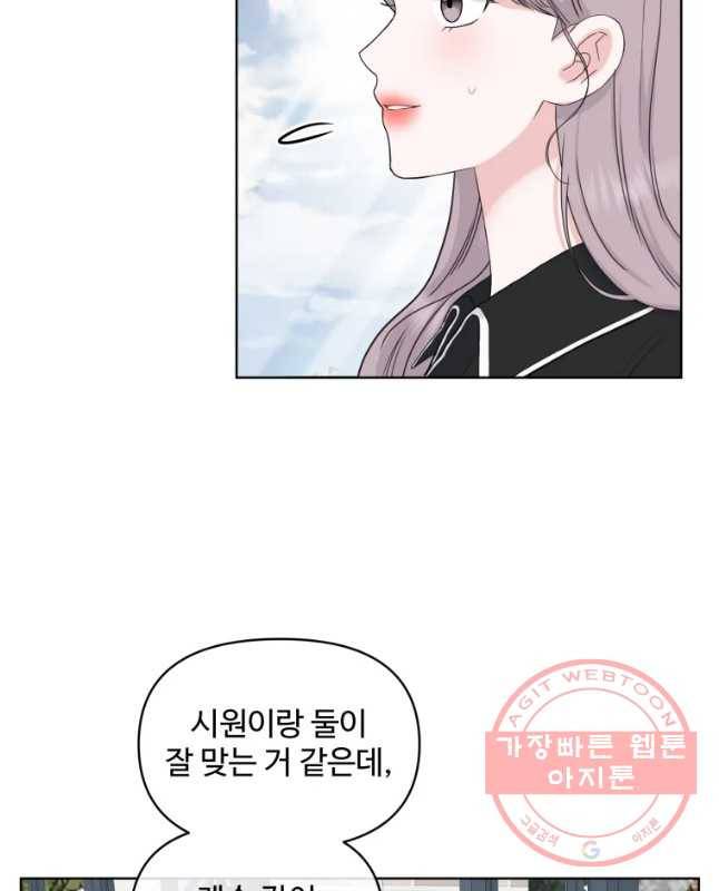 함께 춤을 71화 15