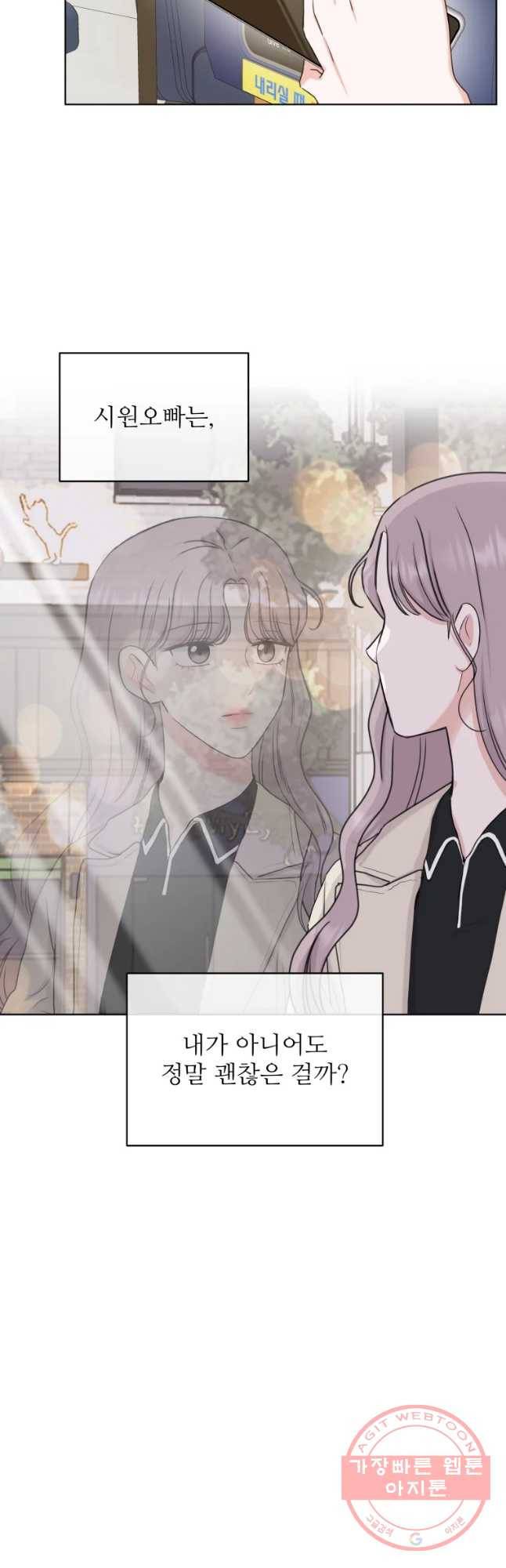 함께 춤을 71화 22