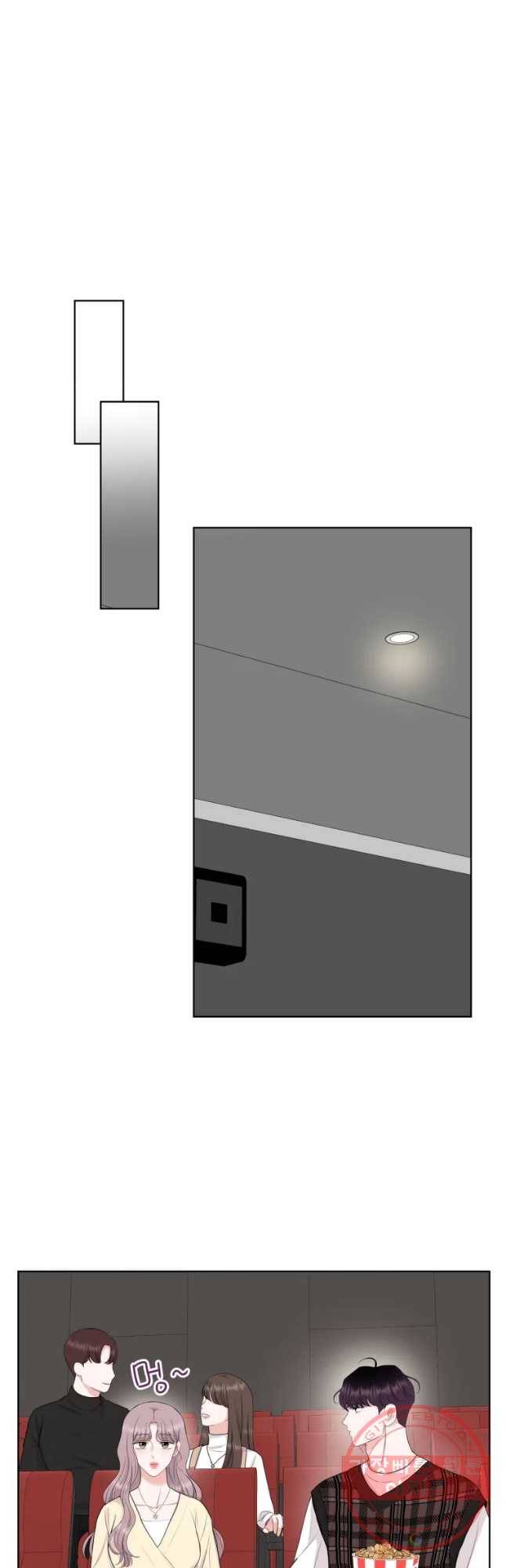 함께 춤을 71화 23