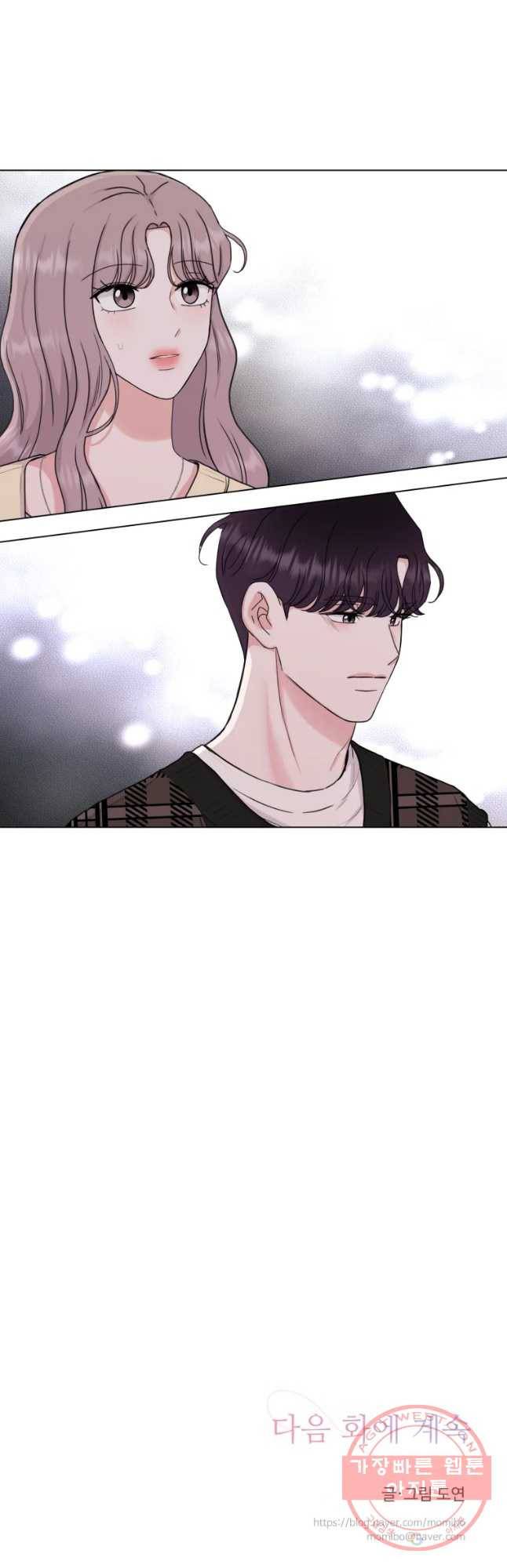 함께 춤을 71화 33