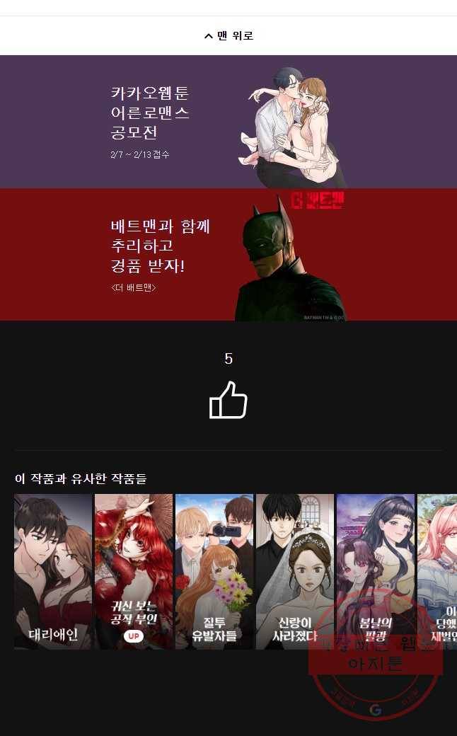 함께 춤을 71화 34