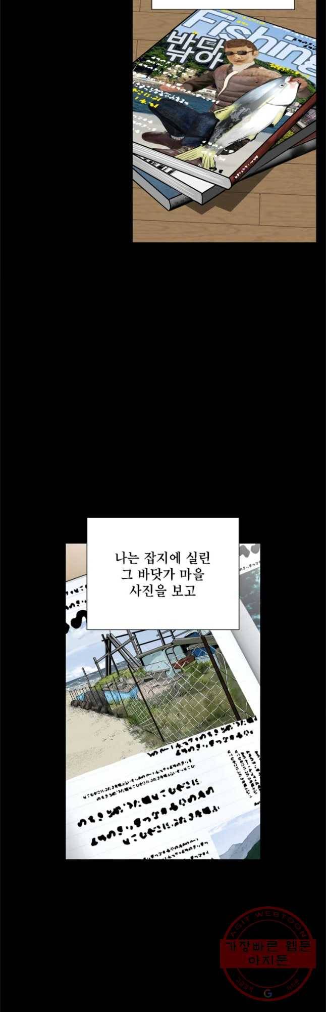 26번째 살인 제25화 2