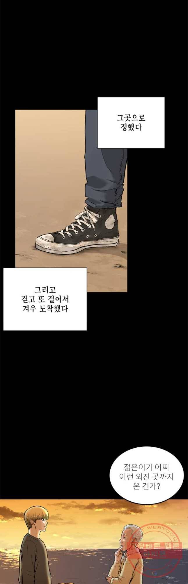 26번째 살인 제25화 3