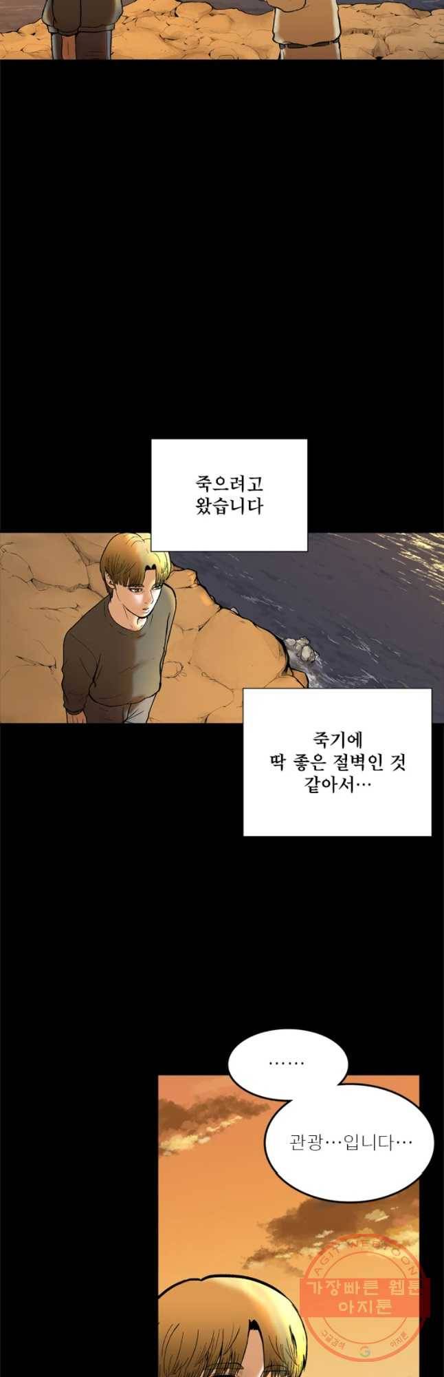 26번째 살인 제25화 4